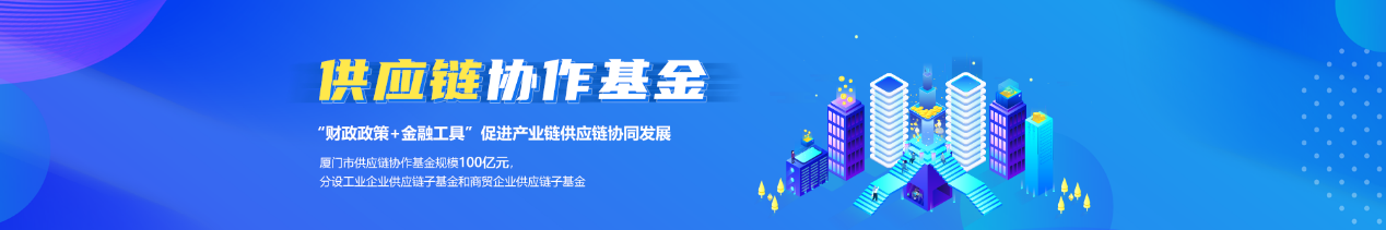 供应链协作基金管理人1